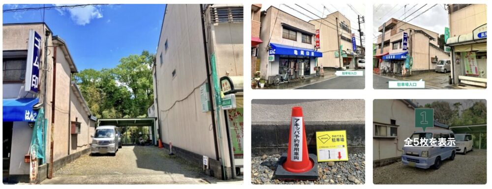 ushimaru-1-10-parking