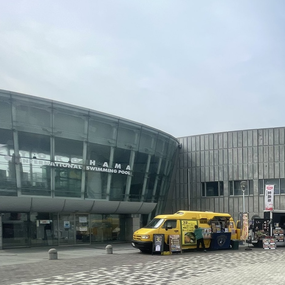 横浜国際プール