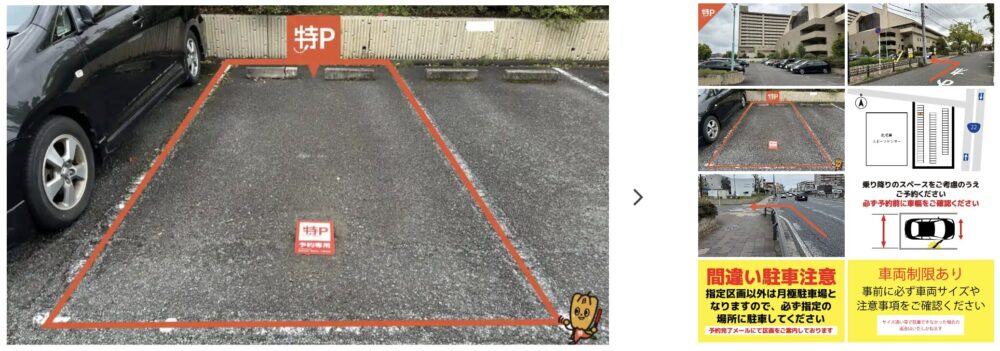 biwajimaso-4-parking