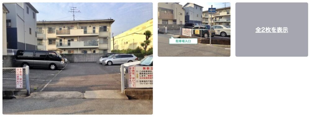 hachibancho-4-10-parking