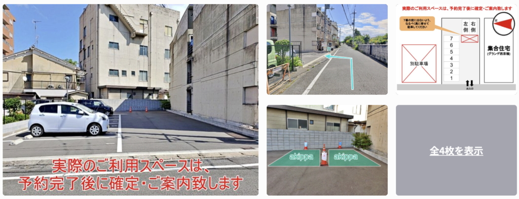 西京極岡村ガレージ