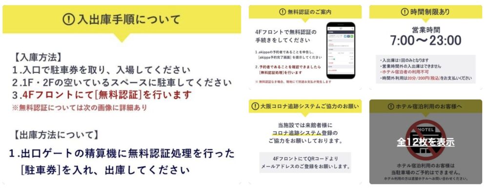 hotel-keihan-parking