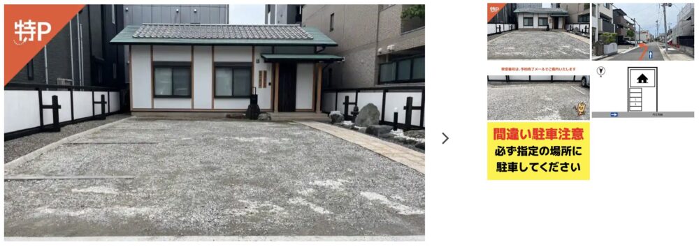 kaminagoya-1-1-17-parking