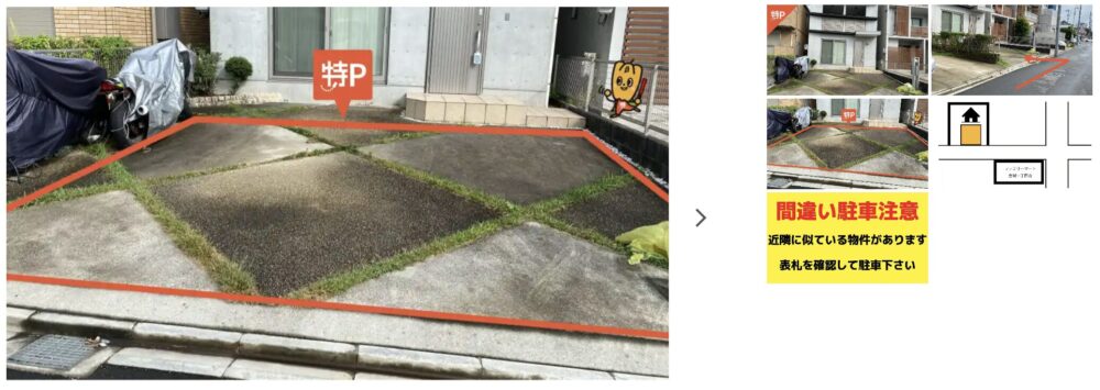 kinjo-1-8-20-parking