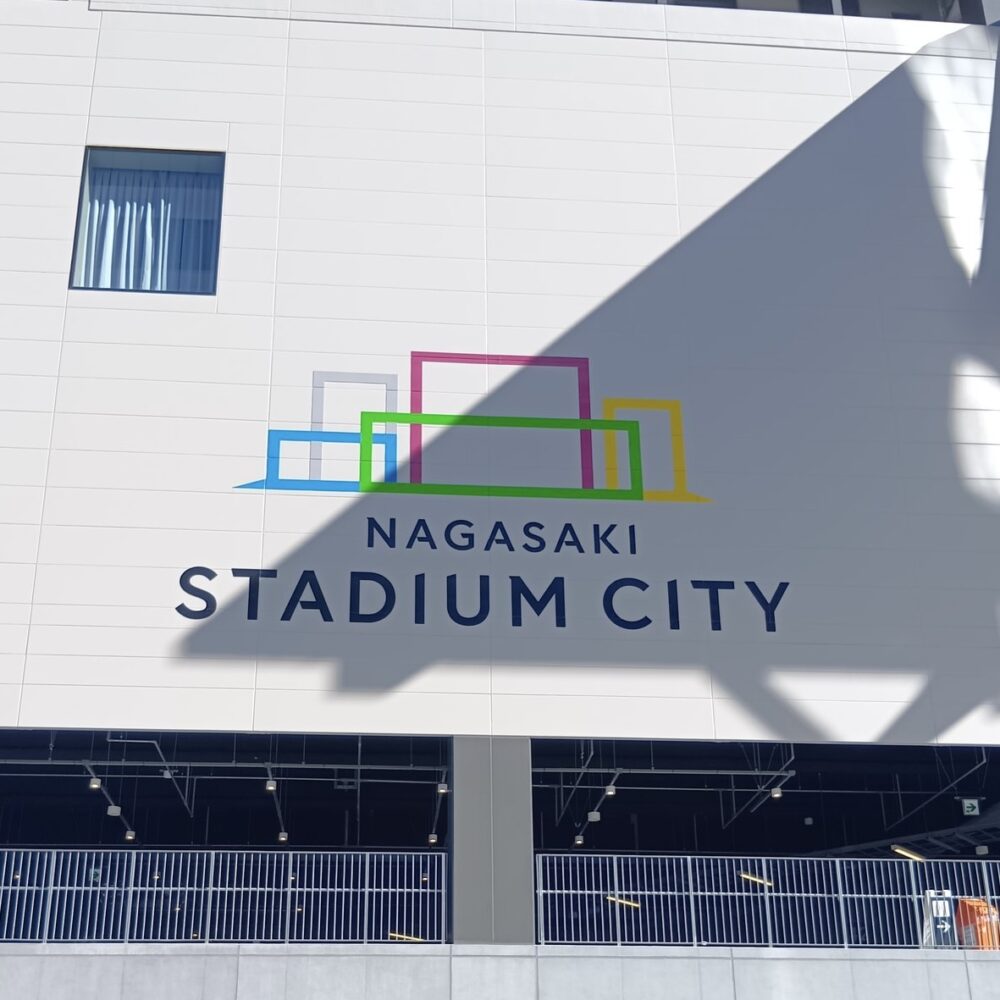 長崎スタジアムシティ