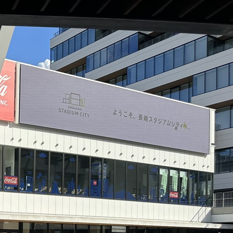 長崎スタジアムシティ