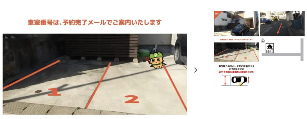 nagasaki-akebono-14-8-parking