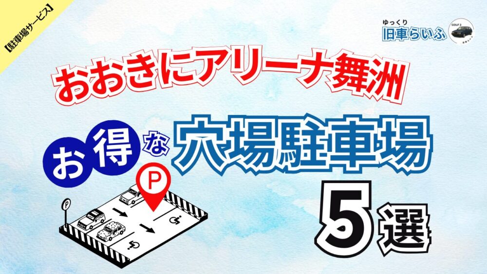 okini-arena-eyecatch-5