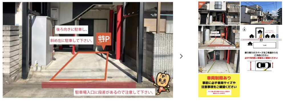 shironishi-5-6-2-parking