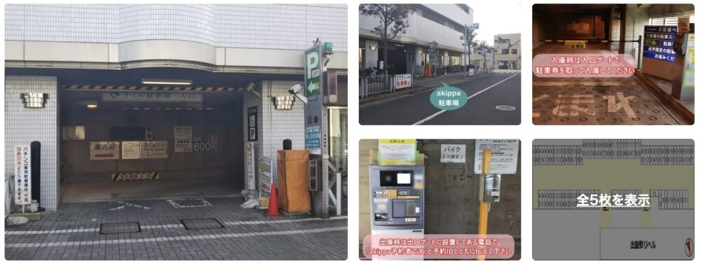 takeyacho-2-183-parking