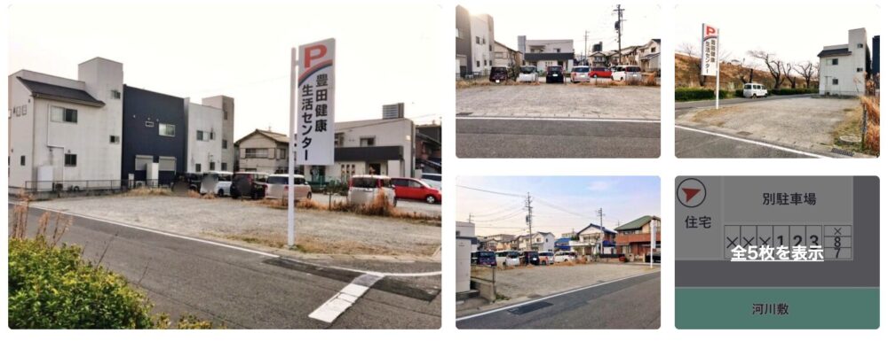 豊田健康生活センター第二駐車場