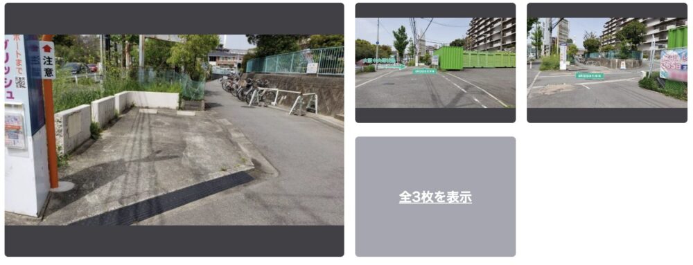 青葉丘北駐車場