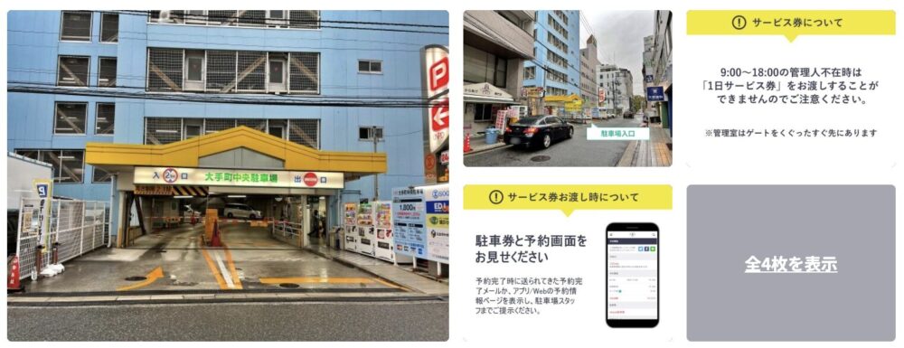 大手町1-5-parking