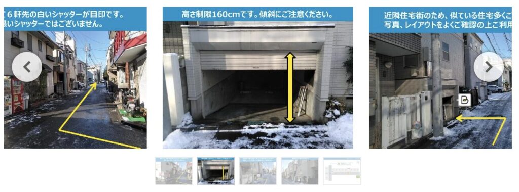 飛田給1-3駐車場