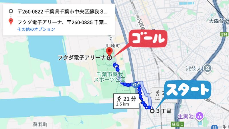 フクダ電子アリーナ蘇我3-17-14駐車場