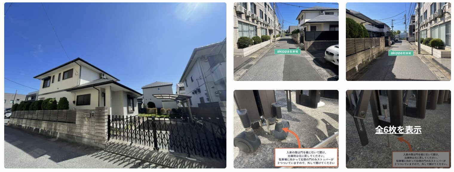 今井3-10-3駐車場