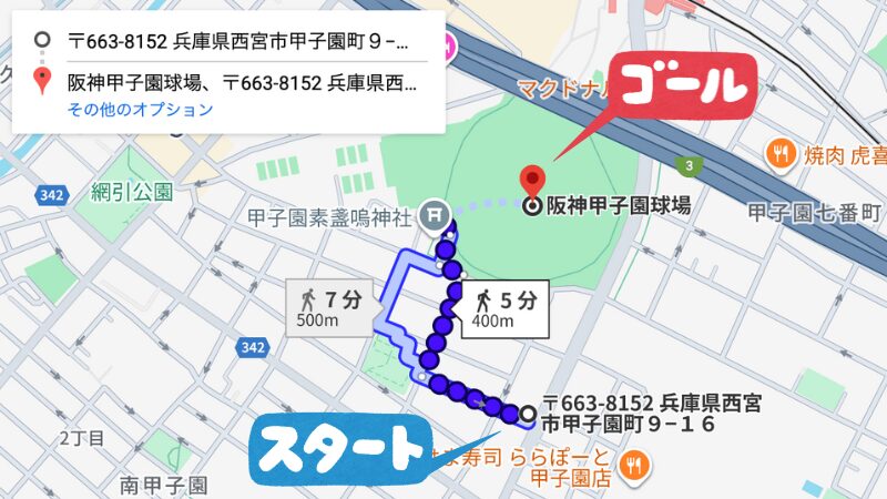 甲子園9−16駐車場