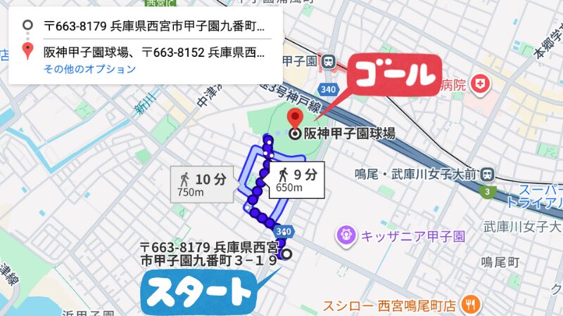 甲子園九番3−9駐車場