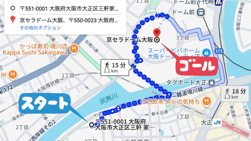 京セラ三軒屋駐車場