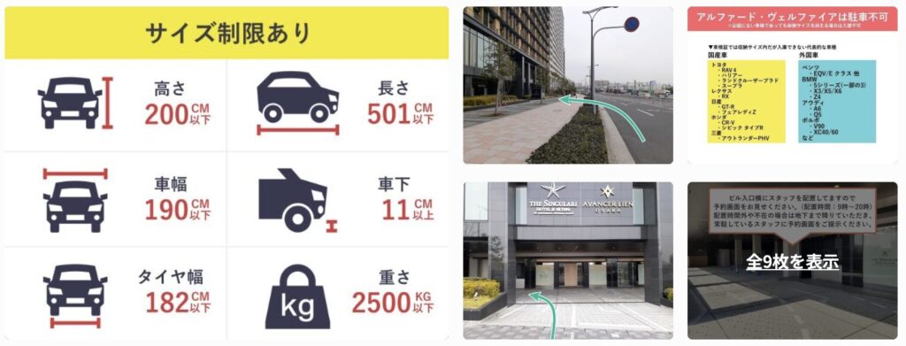 舞洲UDパーキング