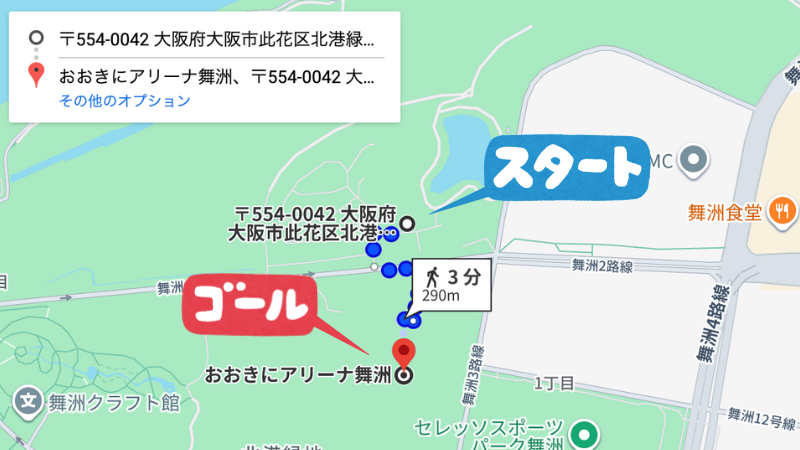 舞洲緑地2-1-93駐車場