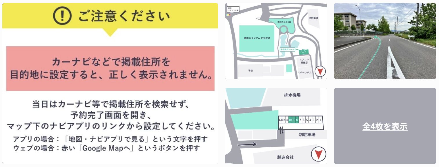 豊田スタジアム千石町ガレージ駐車場