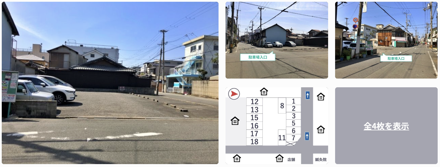 鷹合2-8-15駐車場