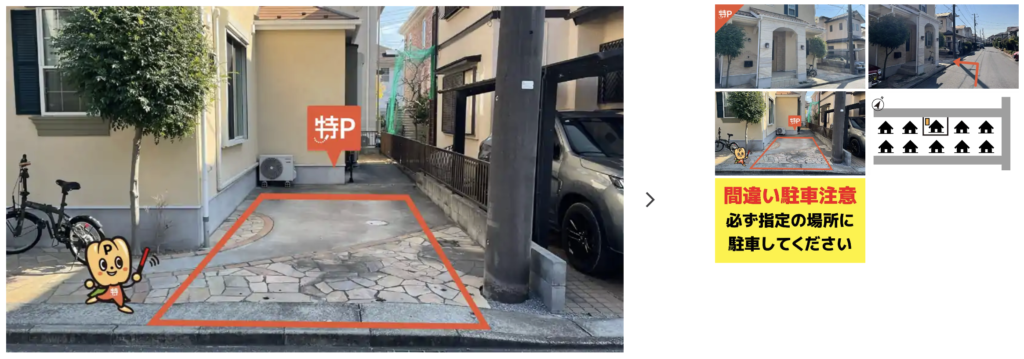 舞浜2-31-14駐車場