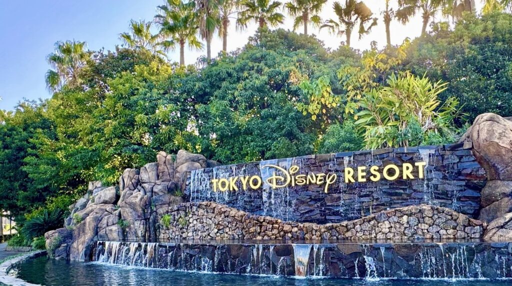 東京ディズニーリゾート