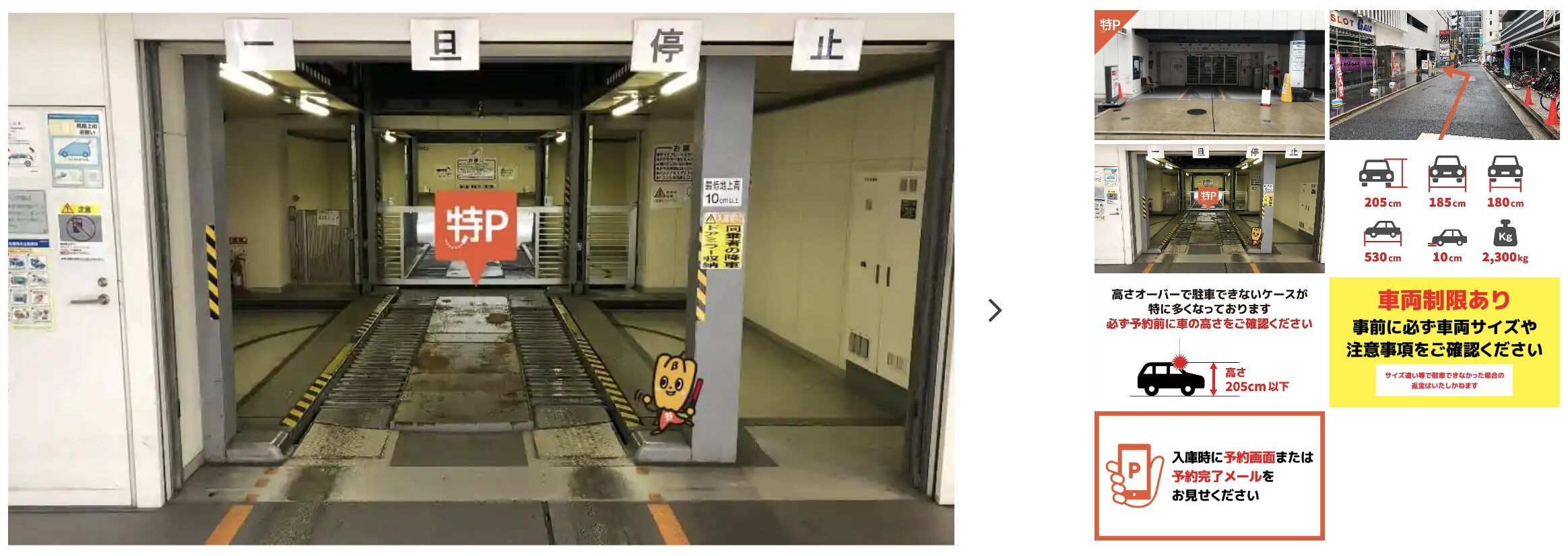 【ハイルーフ】SOCIO SQUARE-KAMIYACYO-parking.png