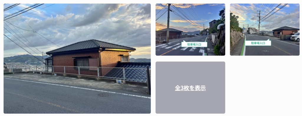 浜平1丁目18-8駐車場