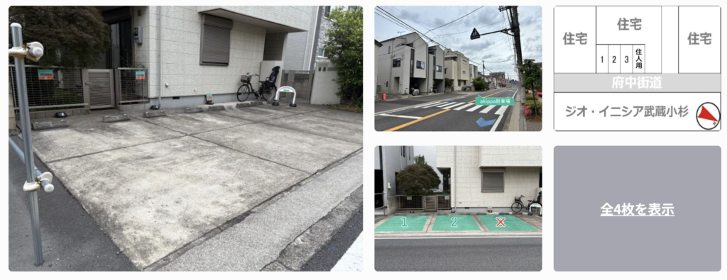 小杉御殿町2丁目駐車場