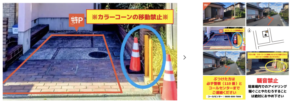 舞浜2-41-6駐車場