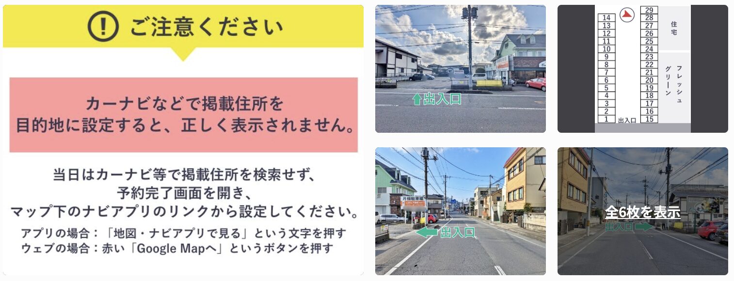 midori-2-2parking