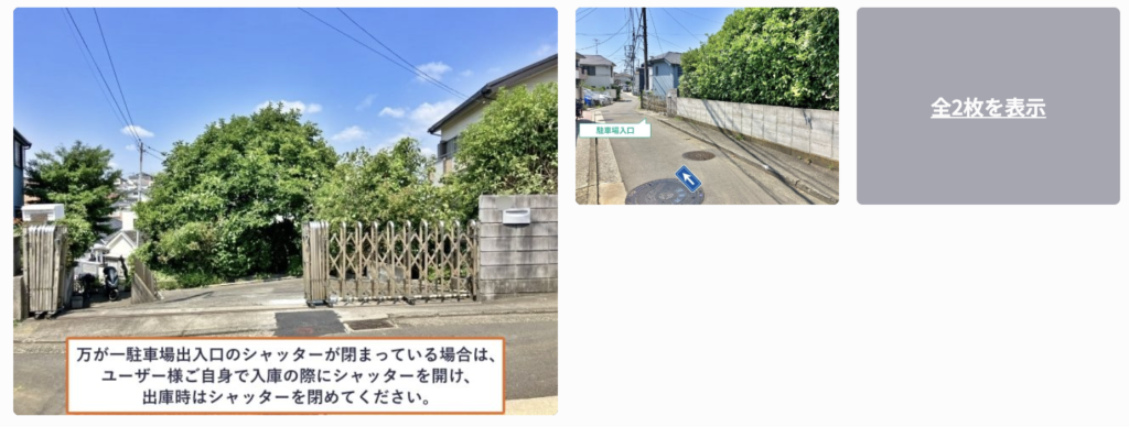 三ツ沢グラウンドまで徒歩7分の駐車場