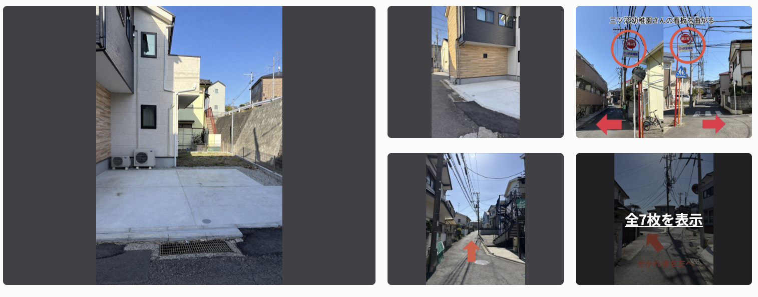 三ツ沢上町駐車場