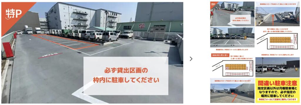 桜島3-4-61駐車場