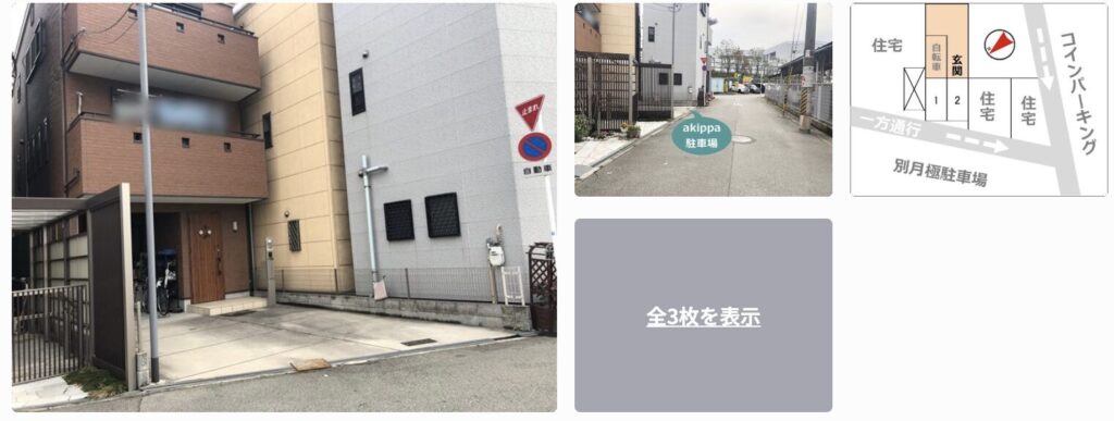 ユニバまで徒歩20分以内駐車場