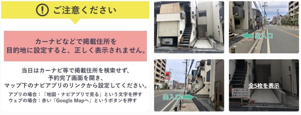 ユニバまで徒歩20分以内駐車場
