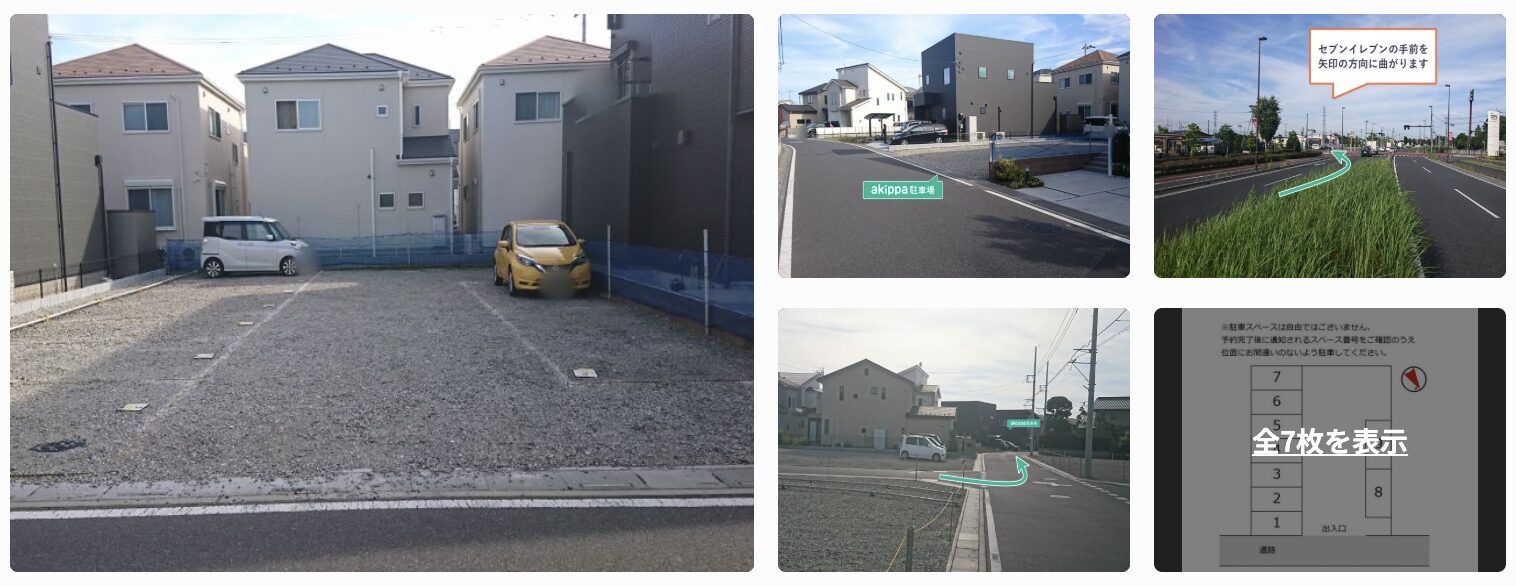 埼玉スタジアム北側W駐車場