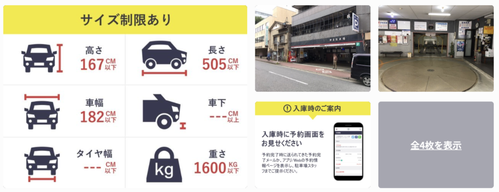 柳屋駐車場