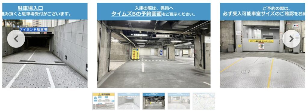 横浜アイランドタワー駐車場