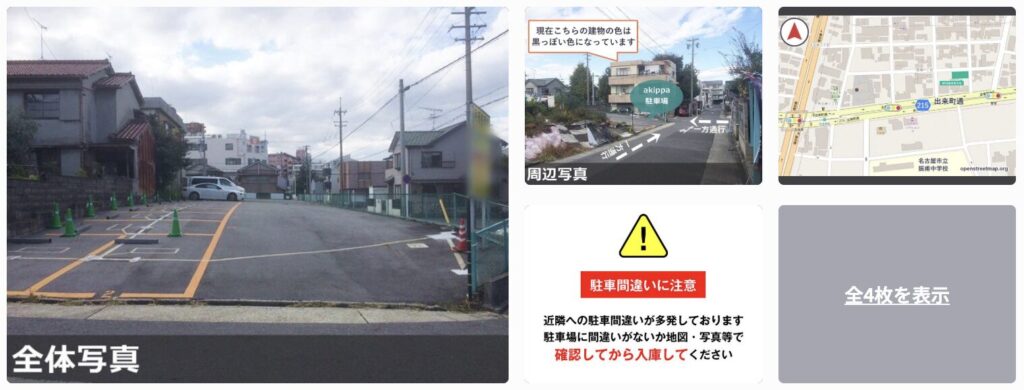 萱場町駐車場