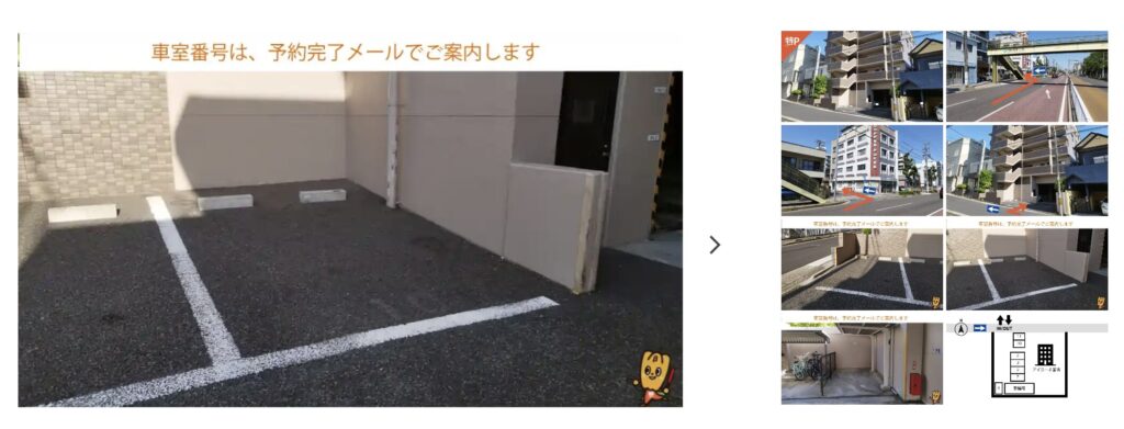 萱場2-14-18駐車場