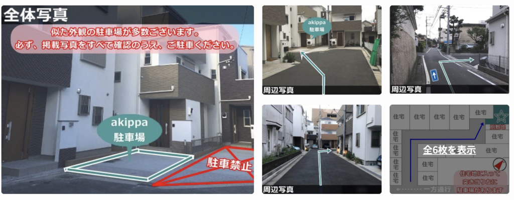 大豆戸町1197-4駐車場外観