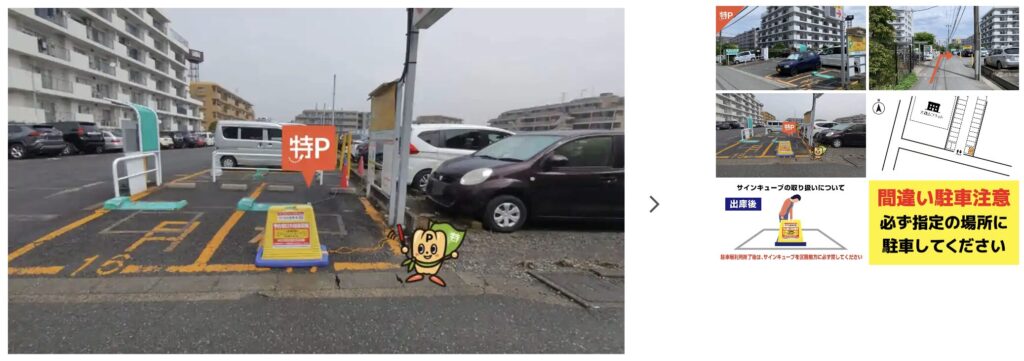 mamedo-458-parking