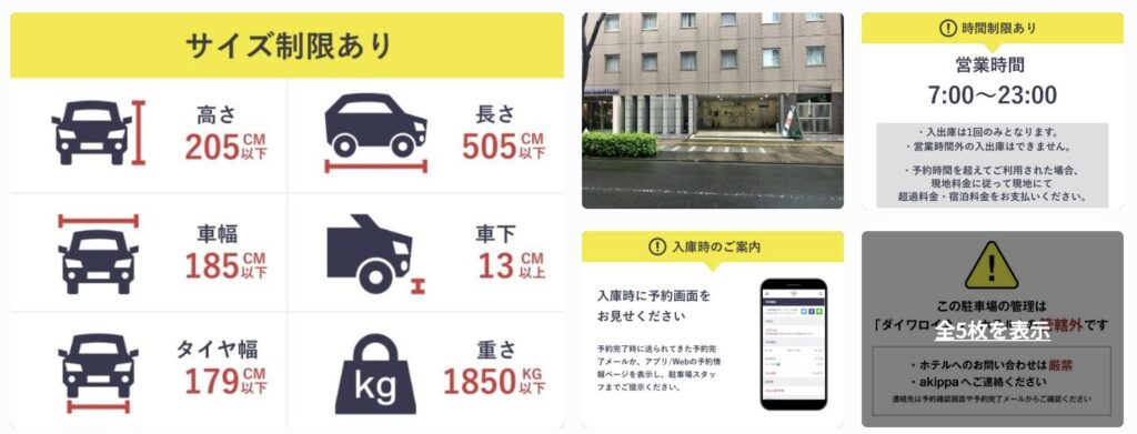 shinyokohama-3-17-1-parking
