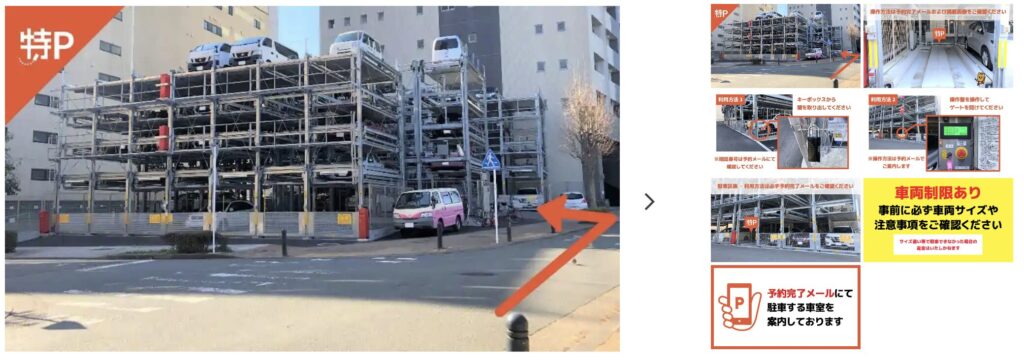 shinyokohama-3-19-7-parking