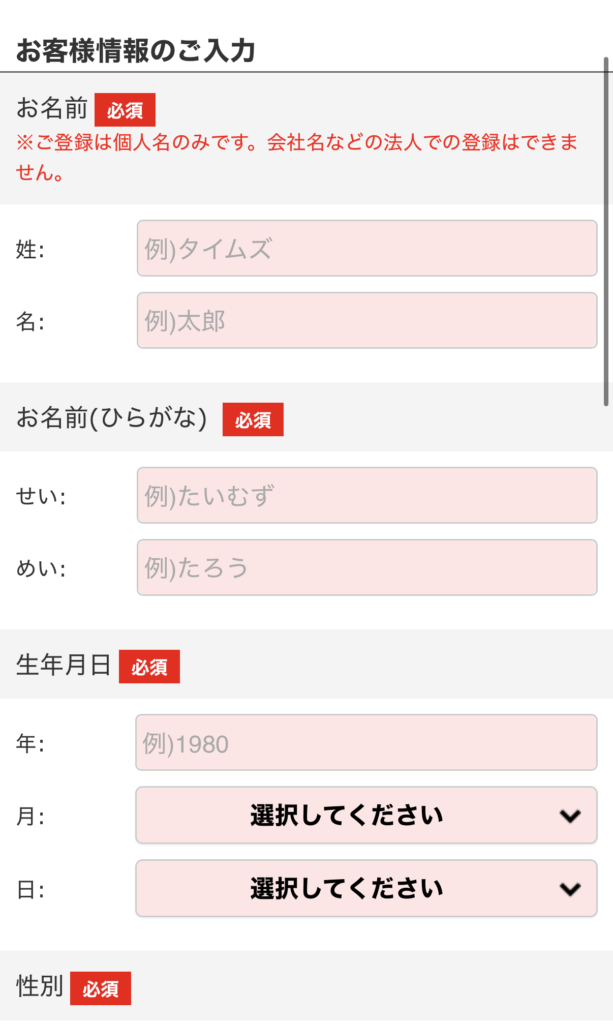 タイムズのB登録