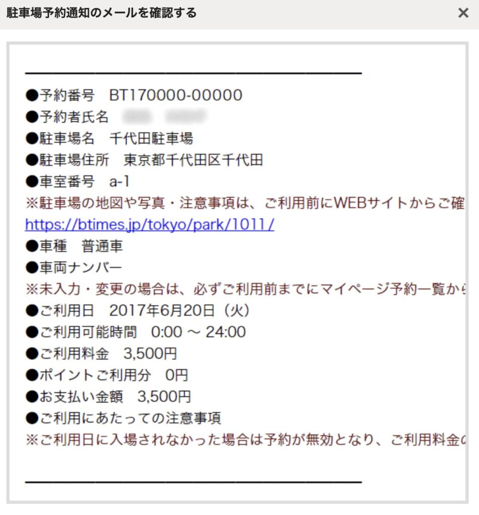 タイムズのB登録